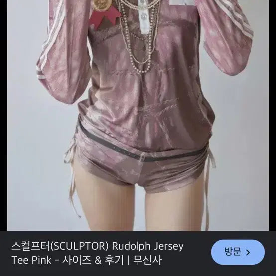 [BUNJANG] Sculptor Rudolph Jersey Tee Pink / 스컬프터 Rudolph Jersey Tee Pink