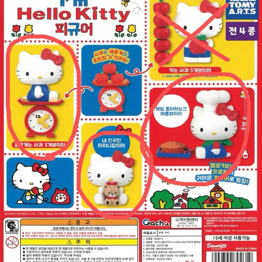 [BUNJANG] Sanrio I'm Hello Kitty Figure Gacha Set (3 Types) / 산리오 헬로키티 가챠 3종 일괄