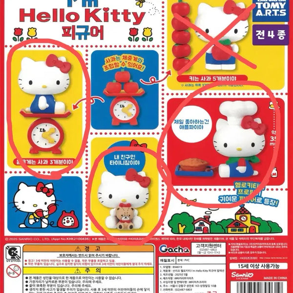 [BUNJANG] Sanrio I'm Hello Kitty Figure Gacha Set (3 Types) / 산리오 헬로키티 가챠 3종 일괄