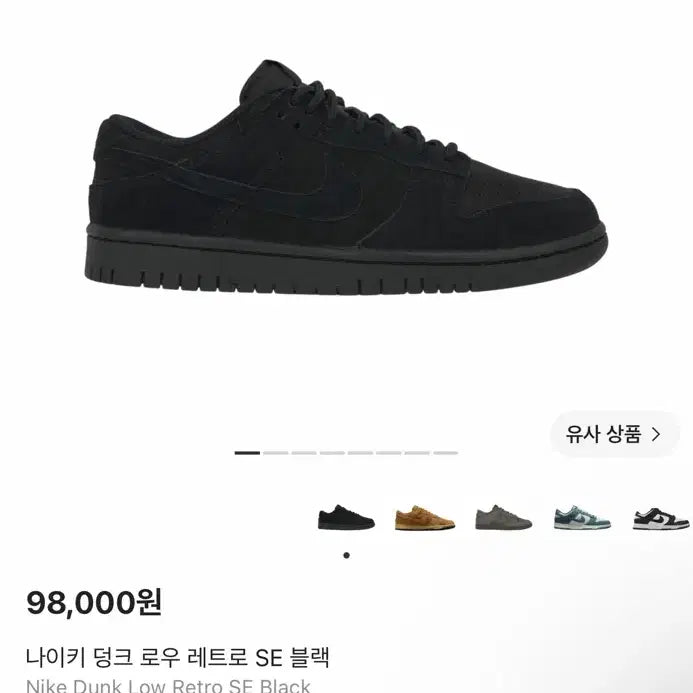 [BUNJANG] Nike Dunk Low Retro SE Black (285) / 285) 나이키 덩크 로우 레트로 SE 블랙