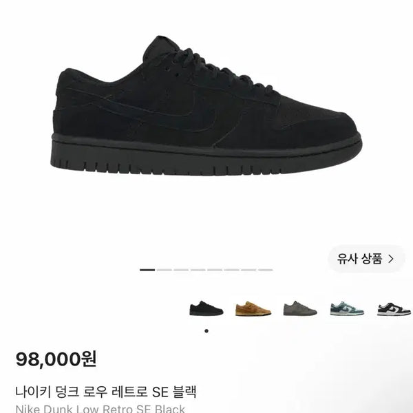 [BUNJANG] Nike Dunk Low Retro SE Black (285) / 285) 나이키 덩크 로우 레트로 SE 블랙