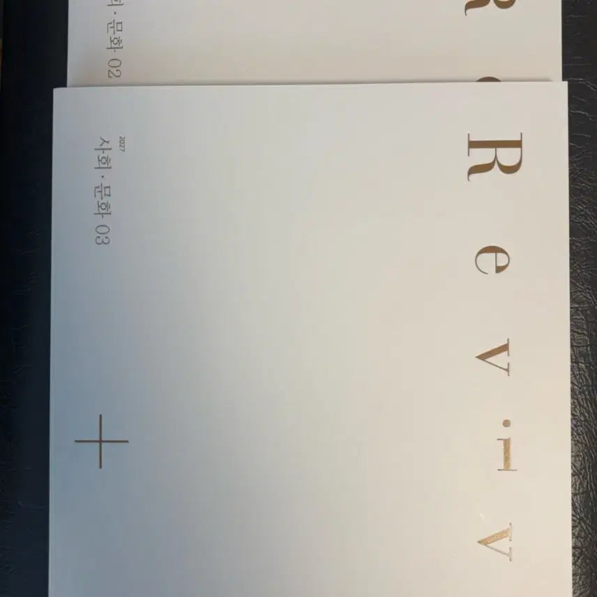 [BUNJANG] Sidae Injae 2027 Social Studies Revival Volumes 02, 03, 04 / 2027 시대인재 사회문화 리바이벌 02,03,04