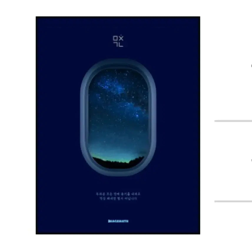 [BUNJANG] Image T "Crazy Concept" Math 1 Textbook and Workbook Set / 이미지T 미친개념 수 1 + 워크북