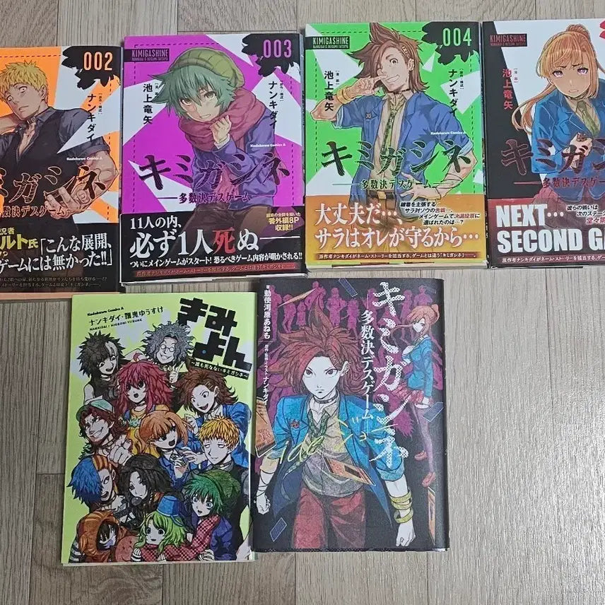 [BUNJANG] Nega Jugeo (You Die) Comic Books & Novels Bundle Set / 네가죽어 만화책, 소설 일괄