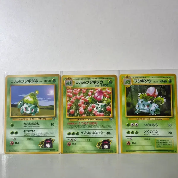 [BUNJANG] Venusaur Bulbasaur Ivysaur Set Bundle / 일판 이상해씨 이상해풀 세트 3개 일괄