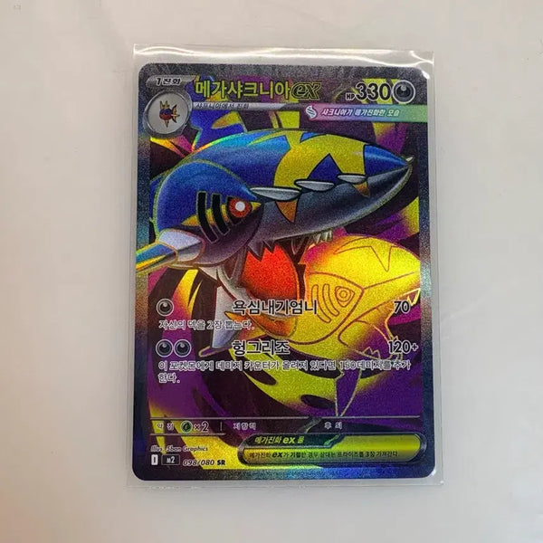 [BUNJANG] Pokemon Card Mega Sharpedo EX SR / 포켓몬카그 메가 샤크니아 ex SR