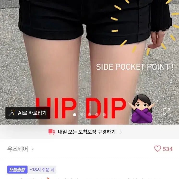 [BUNJANG] Kargo Short Pants Black XL / 에이블리 카고 숏팬츠 반바지 판매