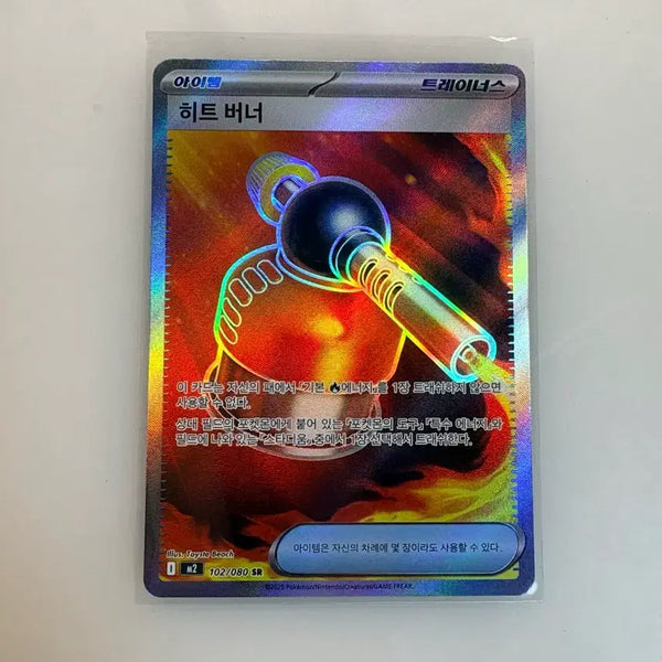 [BUNJANG] Pokemon Card Heat Burner SR / 포켓몬카드 히트 버너 SR