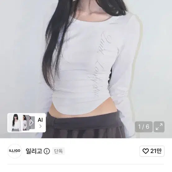 [BUNJANG] Lettering Slim Shirring Long Sleeve White / 레터링 슬림 셔링 롱슬리브 화이트