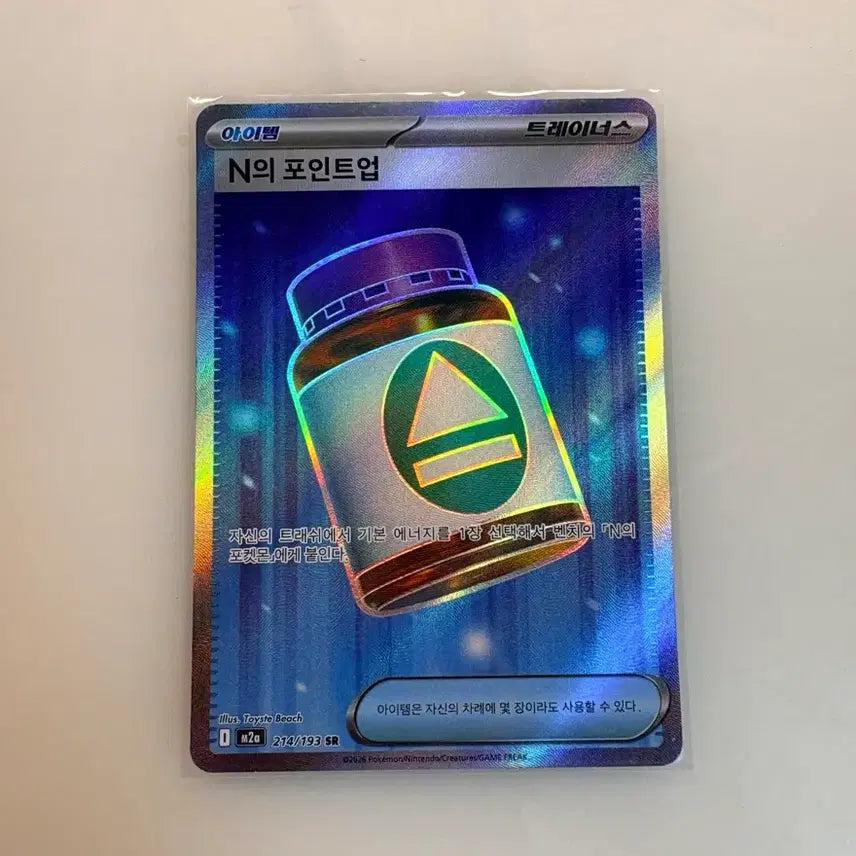 [BUNJANG] Pokemon Card N's Point Up SR / 포켓몬카드 N의 포인트업 SR