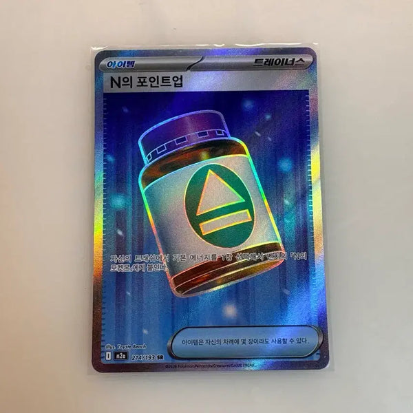 [BUNJANG] Pokemon Card N's Point Up SR / 포켓몬카드 N의 포인트업 SR