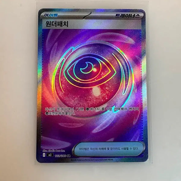 [BUNJANG] Pokemon Card Wonder Patch SR / 포켓몬카드 원더 패치 SR