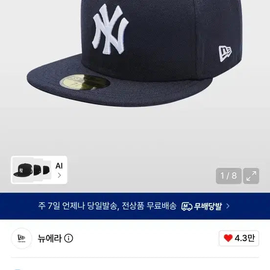 [BUNJANG] New Era MLB Authentic New York Yankees Fitted Cap Game Navy / 뉴에라 MLB 어센틱 뉴욕 양키스 피티드캡 게임 네이비