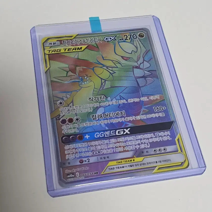 [BUNJANG] Garchomp & Giratina GX HR Pokemon Card / [포켓몬카드] 한카리아스&기라티나 GX HR