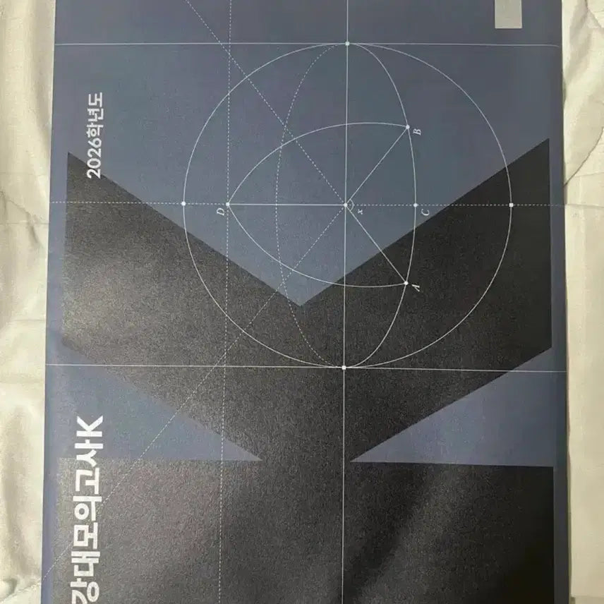 [BUNJANG] Kangdae K Math Vol. 26 + I-Gam Final Season 6 Math Books / 26학년도 강대K 수학 29,30회+이감 파이널 6시즌 6,9,12회(간쓸개 포함)