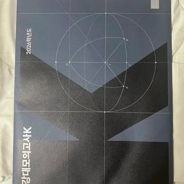 [BUNJANG] Kangdae K Math Vol. 26 + I-Gam Final Season 6 Math Books / 26학년도 강대K 수학 29,30회+이감 파이널 6시즌 6,9,12회(간쓸개 포함)