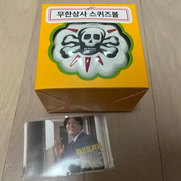 [BUNJANG] Mom's Touch Collaboration Mugansangsa Squeeze Ball + Card Sticker Bundle Set / 맘스터치 콜라보 무한상사 스퀴즈볼 + 카드스티커 일괄