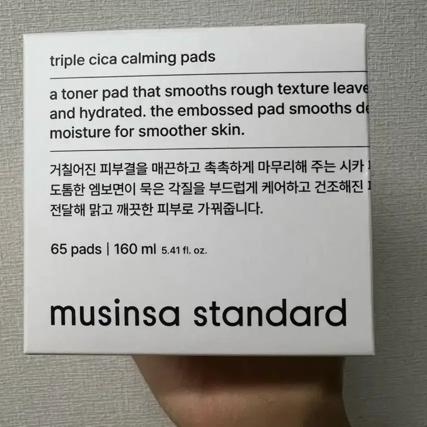 [BUNJANG] Musinsa Standard Cica Calming Pad Set (2ea) / 무신사 스탠다드 시카 카밍 패드 2통