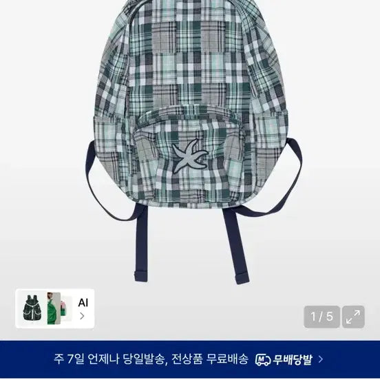 [BUNJANG] The Coldest Moment Starfish Patchwork Backpack / 더콜디스트모먼트 스타피쉬 패치워크 백팩