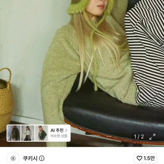 [BUNJANG] Cookies Fuzzy Knit Tee (Khaki) / 쿠키시 퍼지 니트 티 (카키)