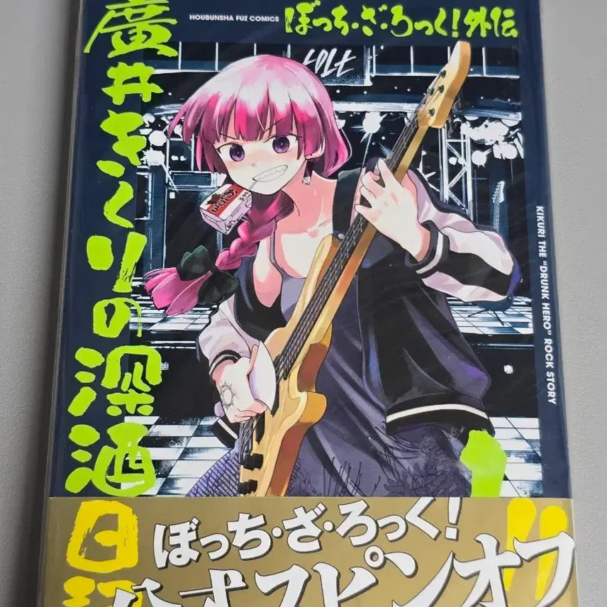 [BUNJANG] Kikuri's Heavy Drinking Diary Vol. 1 Original Japanese Edition / 히로이 키쿠리의 과음일기 1권 원서 일본어판 미개봉