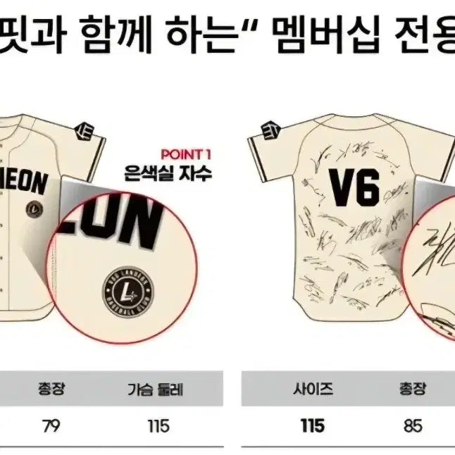 [BUNJANG] SSG Landers Randy Membership Incheon Uniform Size 100 New / SSG 랜더스 랜디 멤버쉽 인천군 유니폼 100 새상품