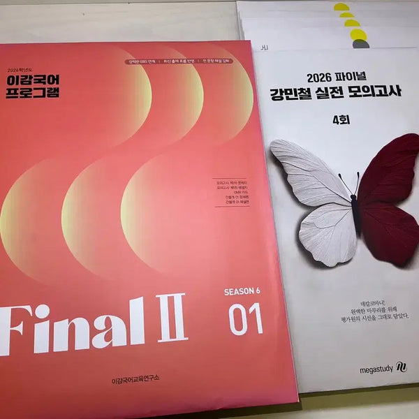 [BUNJANG] 2026 Korean Language Mock Exam Bundle / 2026이감 모의고사 & 강민철 모의고사 & 서바이벌 모의고사(가격내림)