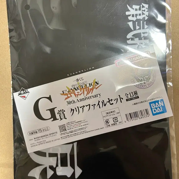 [BUNJANG] Evangelion 30th Anniversary G Prize Clear File Set (Sealed) / 미개봉)에반게리온 30주년 G상 클리어 파일 세트