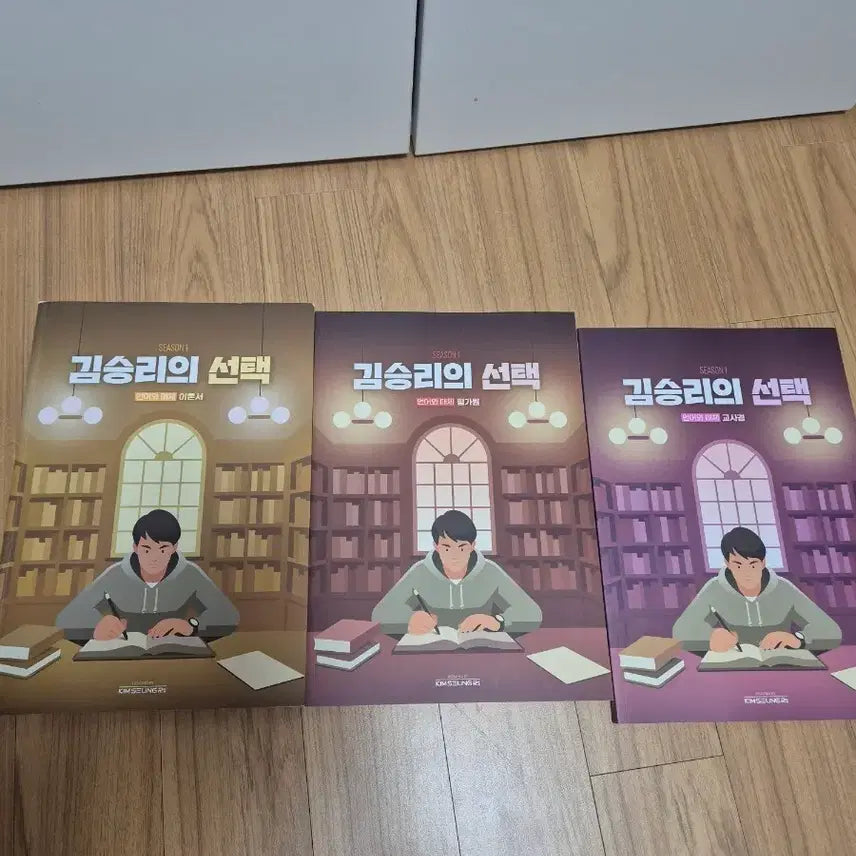 [BUNJANG] Kim Seung-ri Unofficial Textbook Set / 김승리 언매 2027