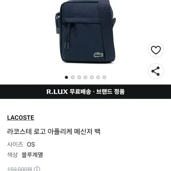 [BUNJANG] Lacoste Logo Applique Messenger Bag Blue / 라코스테 로고 아플리케 메신저 백 블루