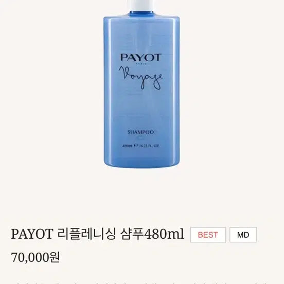 [BUNJANG] Payot Replenishing Shampoo/Conditioner Set / payot 리플레니싱 샴푸/컨디셔너