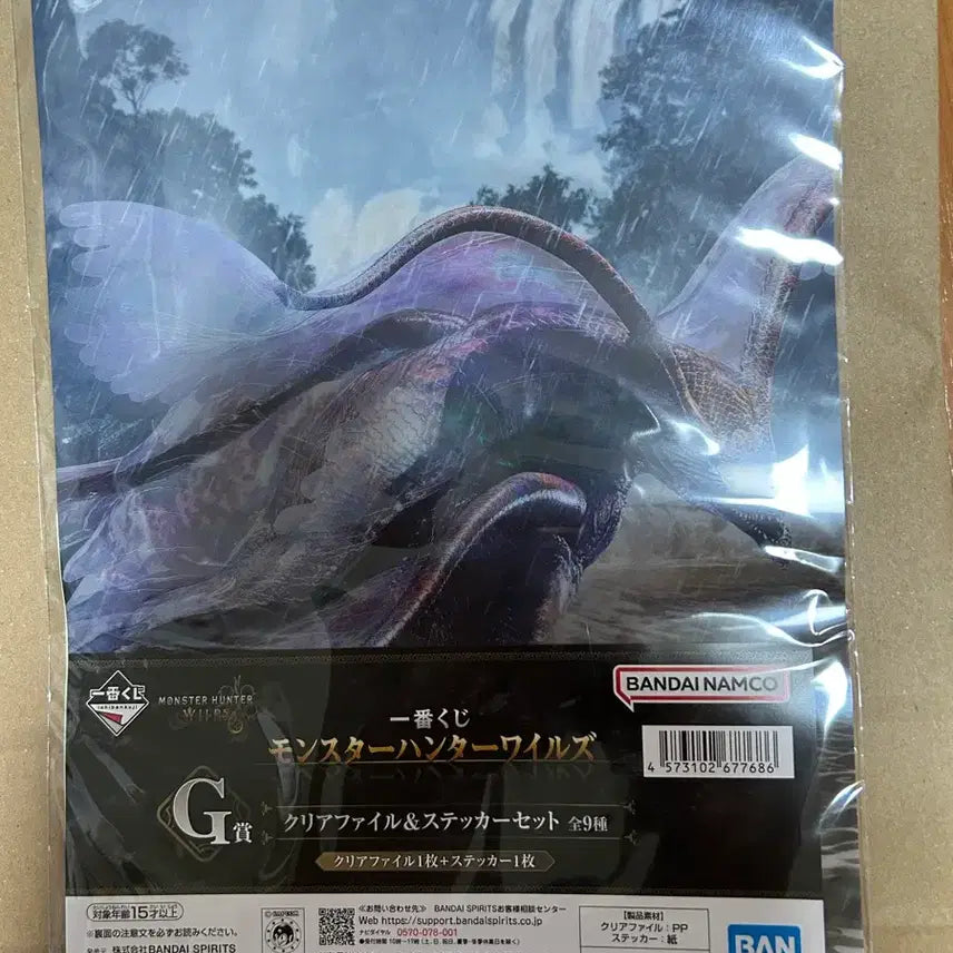 [BUNJANG] Monster Hunter Wilds Clear File & Sticker Set / 몬스터 헌터 와일즈 클리어 파일 & 스티커 세트
