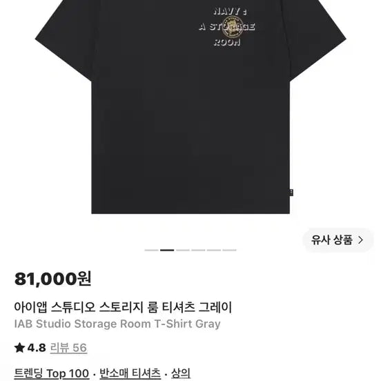 [BUNJANG] Ien Studio Exclusive T-Shirt Charcoal, White L / 아이앱 스튜디오 익스클루시브 티셔츠 차콜, 화이트 L