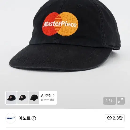 [BUNJANG] Anot Cap / 아노트 캡