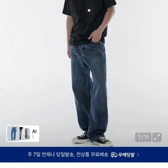 [BUNJANG] Unstandard Loose Straight Denim Pants Medium Indigo 33 / 무탠다드 루즈 스트레이트 데님 팬츠 미디엄 인디고 33