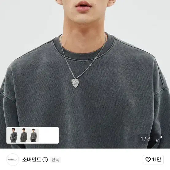 [BUNJANG] Soverment 980G Pigment Sweatshirt Charcoal XL / 소버먼트 980G 피그먼트 맨투맨 차콜 XL