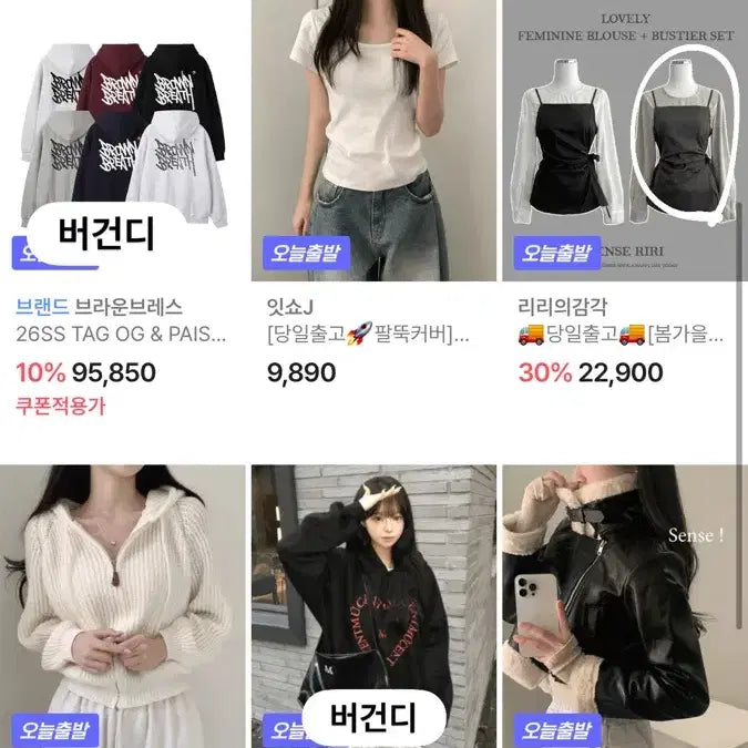 [BUNJANG] Apparel Mix - Pre-owned / 에이블리 무신사 브랜드 보세 옷 교신 교환 판매