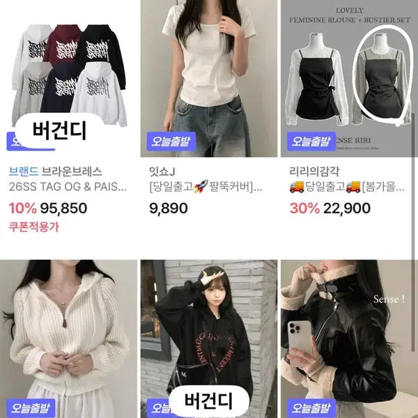 [BUNJANG] Apparel Mix - Pre-owned / 에이블리 무신사 브랜드 보세 옷 교신 교환 판매
