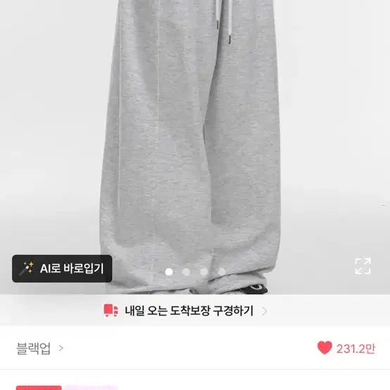 [BUNJANG] Black Up Air Sweat Wide Two-Way Banding Pants / 블랙업 에어스웨트 와이드 투웨이 밴딩 팬츠
