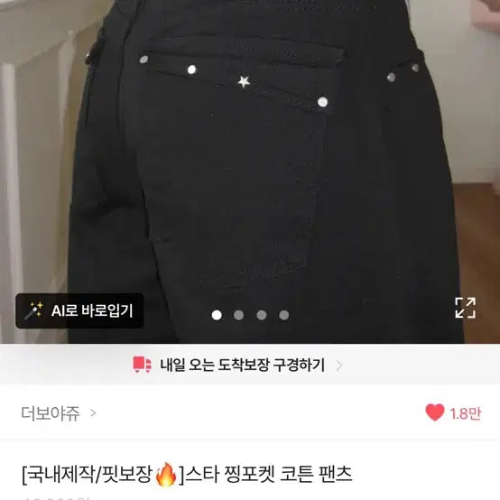 [BUNJANG] The Boyage Star Studded Pocket Cotton Pants / 더보야쥬 국내제작 스타 찡포켓 코튼 팬츠 에이블리