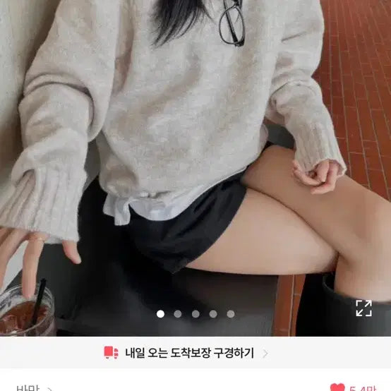 [BUNJANG] A-Line V-Neck Knit Sweater - Oatmeal / 바맛 폭닥 귀염 브이넥 아방핏 니트 에이블리