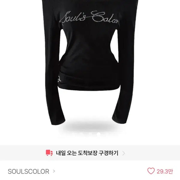 [BUNJANG] SOULSCOLOR Cubic Off-Shoulder Top Black / 소울즈 컬러 SOULSCOLOR 큐빅 오프숄더 티 탑 블랙
