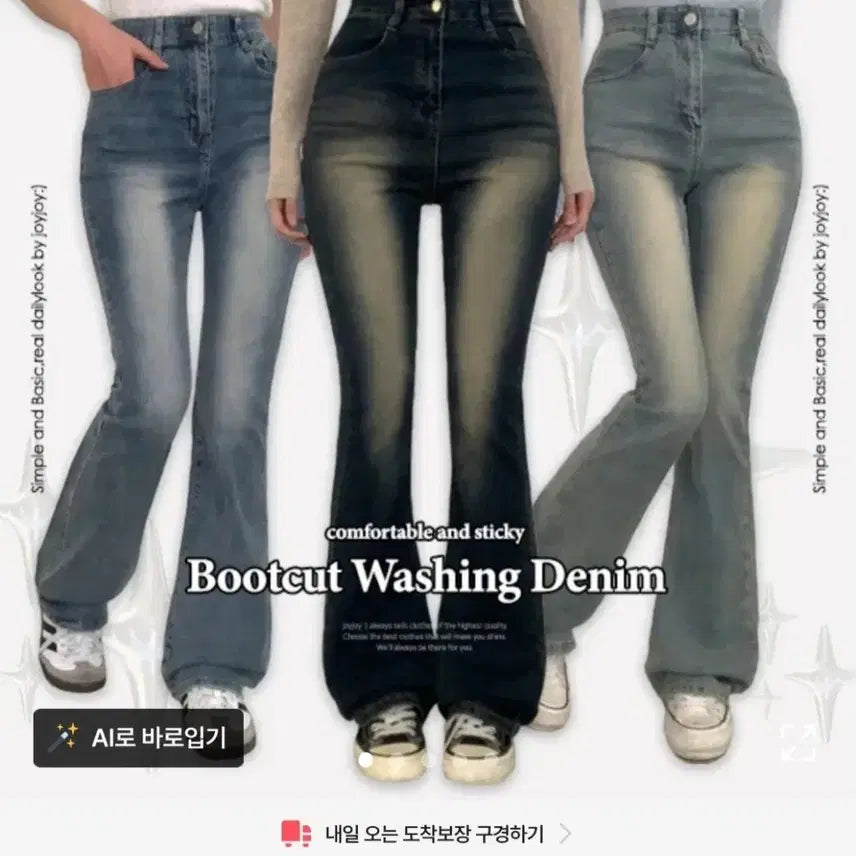 [BUNJANG] Ably Bootcut Jeans / 에이블리 부츠컷 청바지