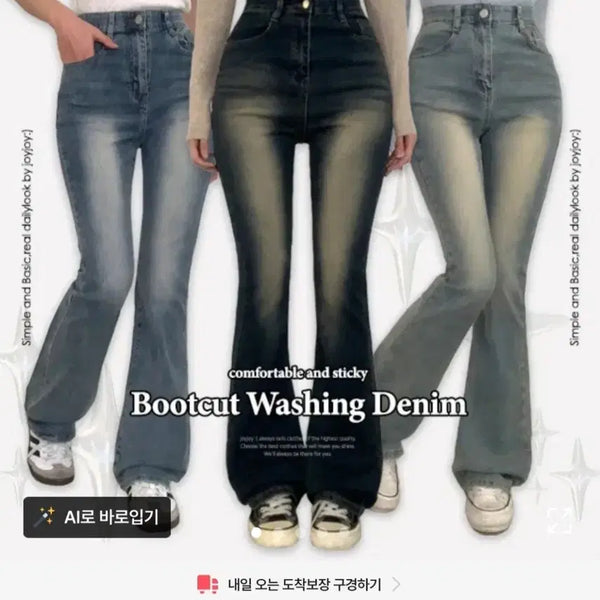 [BUNJANG] Ably Bootcut Jeans / 에이블리 부츠컷 청바지