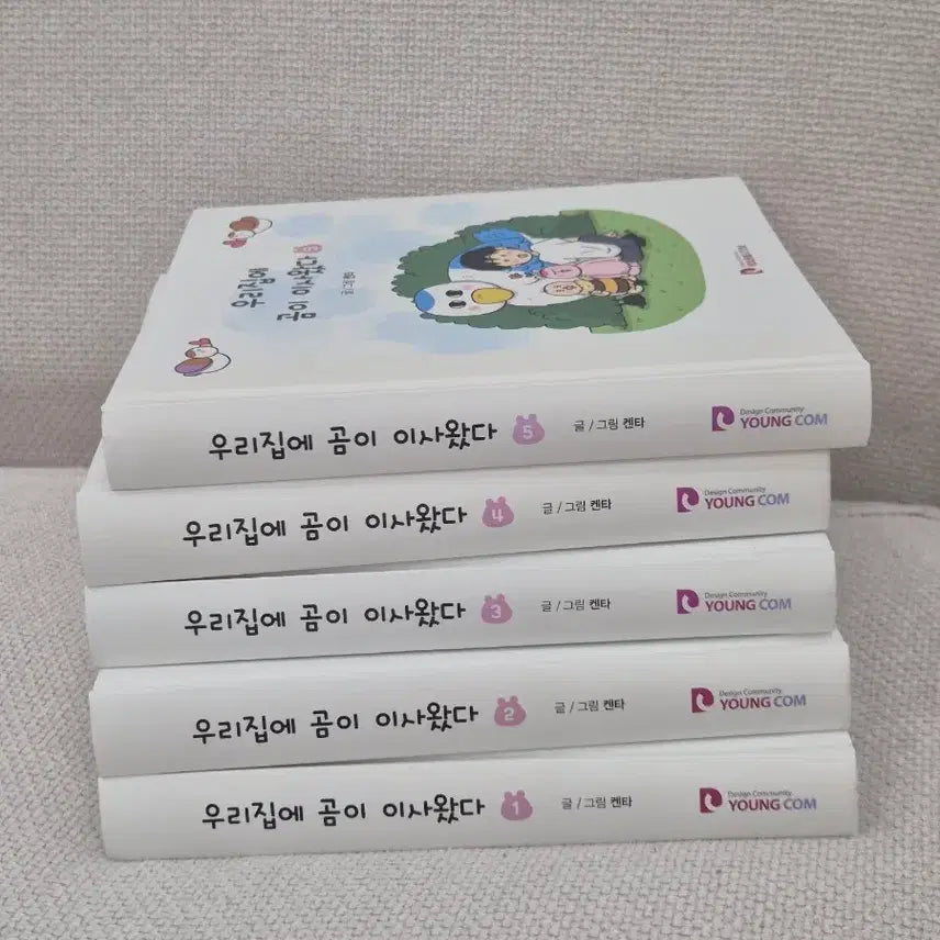 [BUNJANG] Our House Bear Moved In Full Set (Volumes 1-5) / 우리집에 곰이 이사왔다 전권 세트
