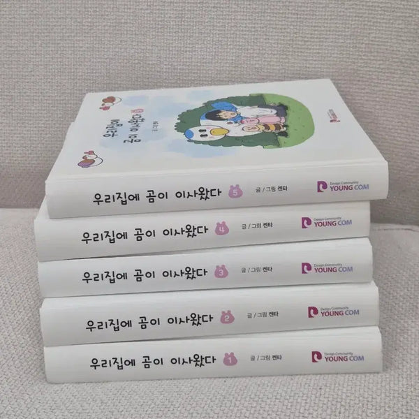 [BUNJANG] Our House Bear Moved In Full Set (Volumes 1-5) / 우리집에 곰이 이사왔다 전권 세트