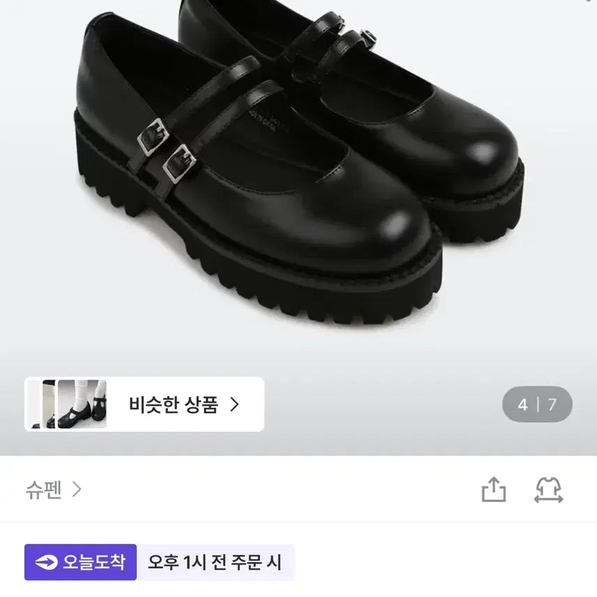[BUNJANG] Shoopen Mary Jane Chunky Loafers / 슈펜 메리제인 청키 로퍼 240 신발 구두