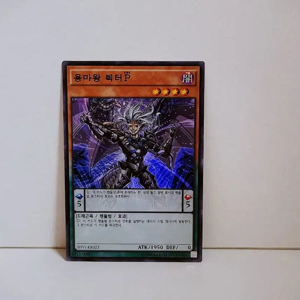 [BUNJANG] Yu-Gi-Oh! Dragon Knight Draco-Equiste P Super Rare Card SHVI KR023 / 유희왕 용마왕 렉터 P 슈레 카드 SHVI KR023