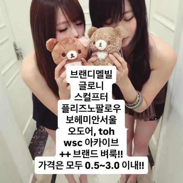 [BUNJANG] Various Brands Clothing Bundle / 브랜드 벼룩!! 거의 만원대예용 ㅎ.ㅎ