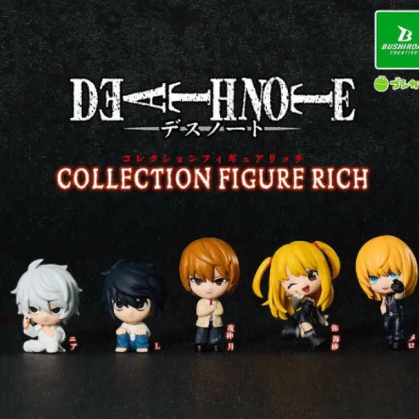 [BUNJANG] Death Note Collection Rich Gacha Sealed Full Set / 데스노트 컬렉션 rich가챠(미개봉풀셋)